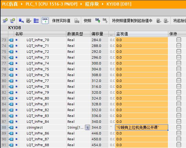 【精讲版】上位机C#/.NET与西门子PLC通信