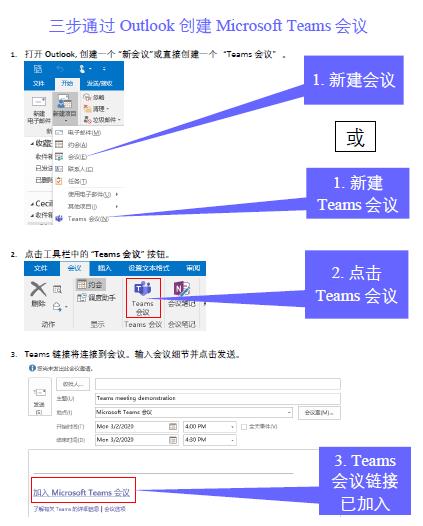 Duang！Microsoft Teams助你云办公