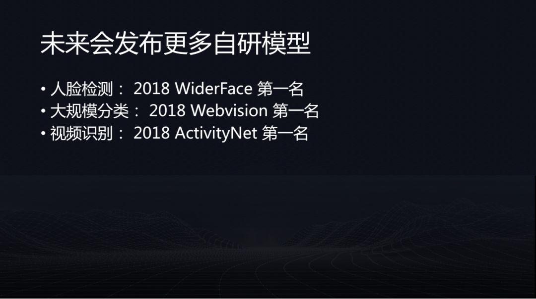 Paddle应用于百度视觉技术的工程实践