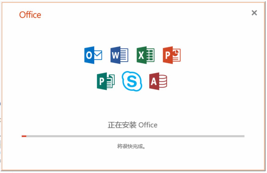 （Win）Microsoft Office 2019 安装和激活教程