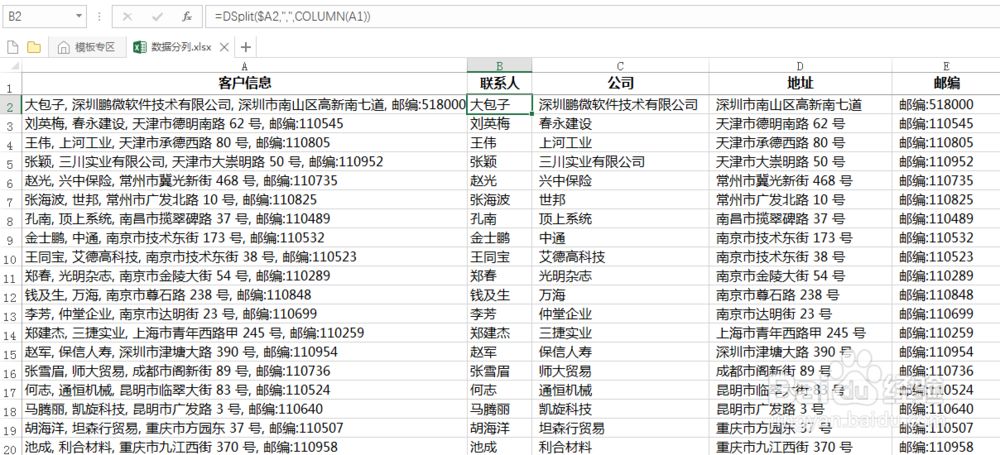 【技巧】Microsoft Office Excel（一）