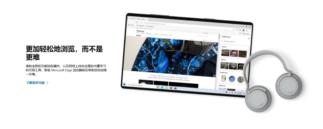 新版 Microsoft Edge 浏览器介绍