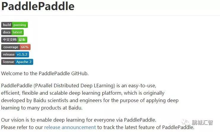 开源项目 | 百度飞桨（PaddlePaddle）登陆鹏城汇智