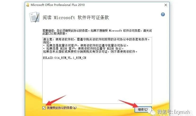 软件系列@Microsoft Office 2010