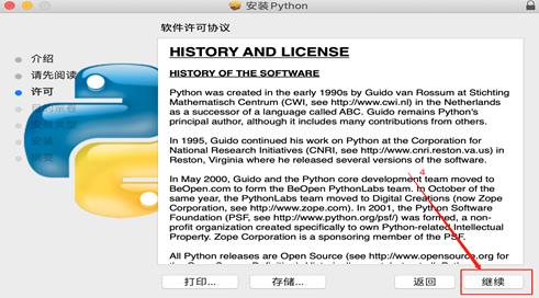 Python |苹果Mac OSX系统安装教程