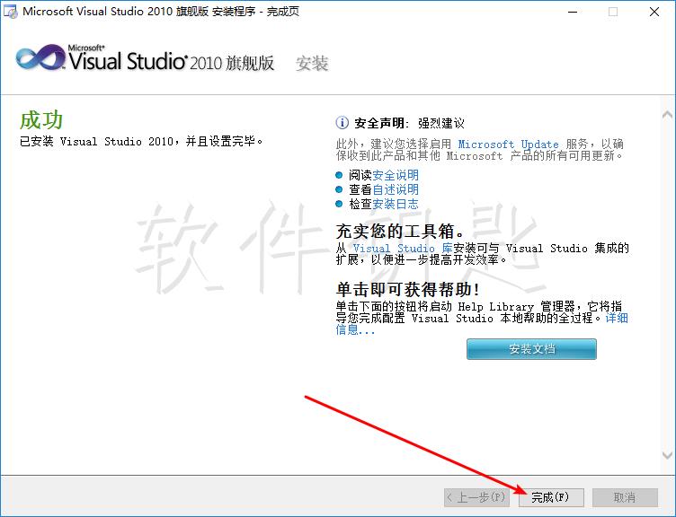 开发工具：Microsoft Visual Studio 2010