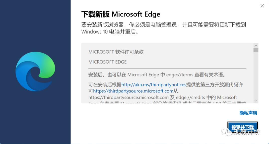 如何更新新版Microsoft Edge