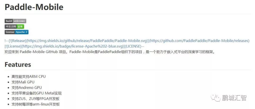 开源项目 | 百度飞桨（PaddlePaddle）登陆鹏城汇智