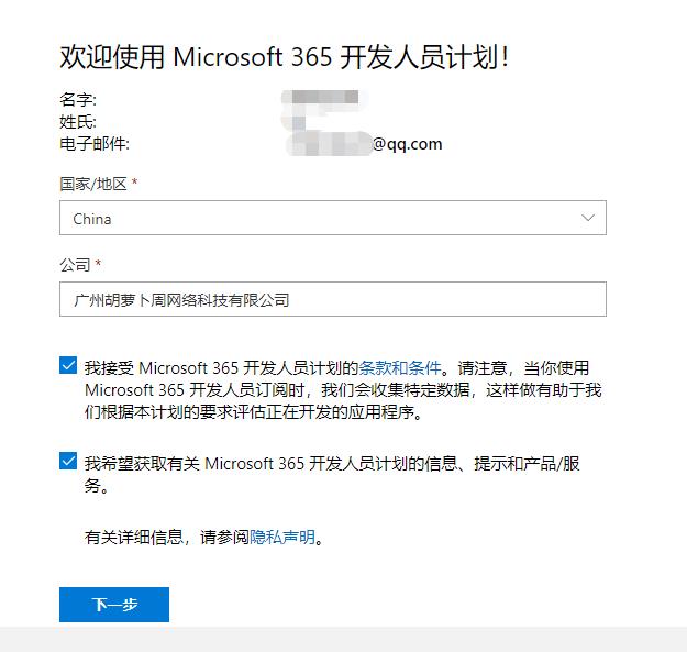 一时白嫖一时爽，一直白嫖一直爽！Microsoft 365 会员免费领取！