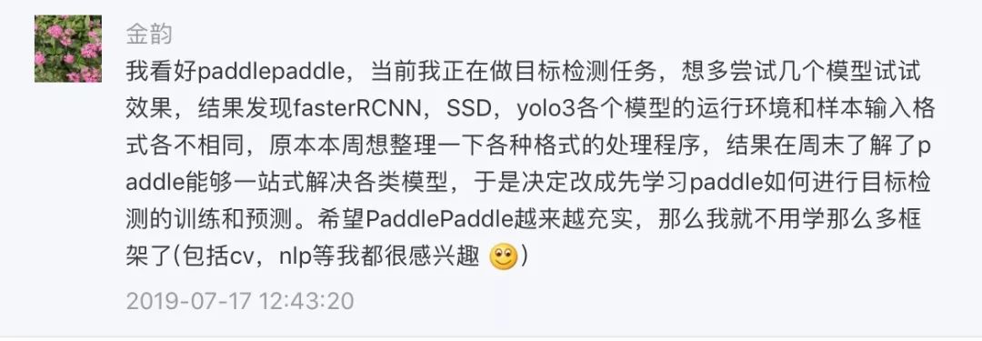 给PaddlePaddle提建议的小伙伴们，来领红包啦～