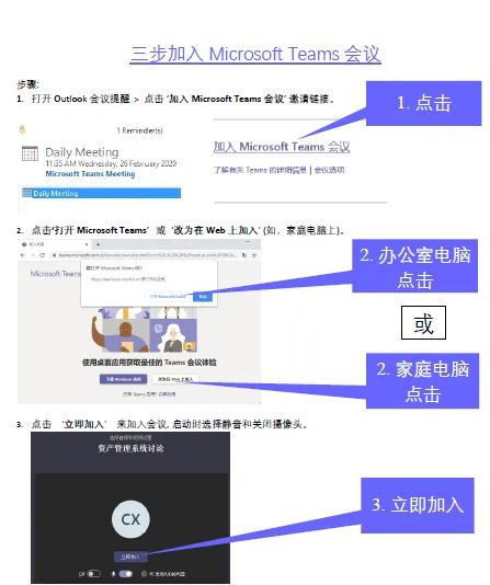 Duang！Microsoft Teams助你云办公