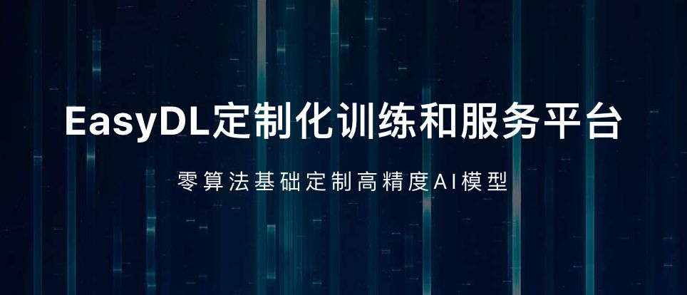 真正源于产业实践的深度学习框架丨PaddlePaddle年终回顾