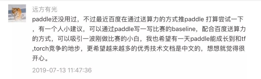 给PaddlePaddle提建议的小伙伴们，来领红包啦～