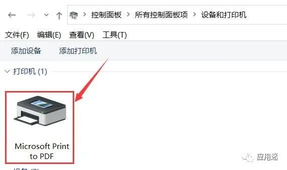 如何添加Microsoft Print To PDF打印机