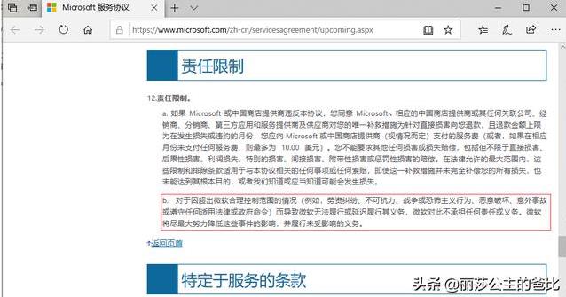 突发！微软 Microsoft 准备断供中国！