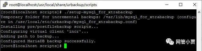 ​如何用 UrBackup 备份 MySQL