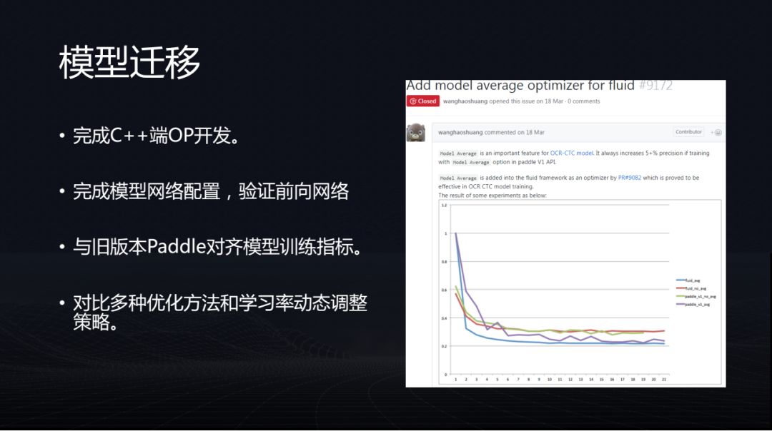 Paddle应用于百度视觉技术的工程实践