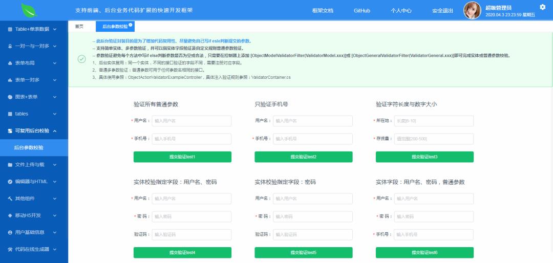 Vue+.NET Core可支持业务代码扩展的开发框架