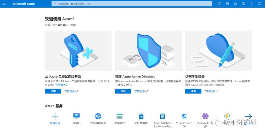 奇淫巧技 | Microsoft 365 开发版e5账户 续订教程