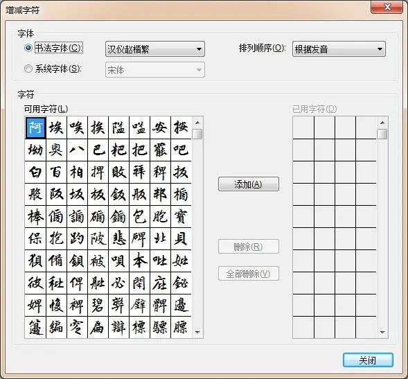 Word小技巧：怎么用Microsoft Word制作书法字帖？