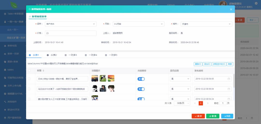 Vue+.NET Core可支持业务代码扩展的开发框架