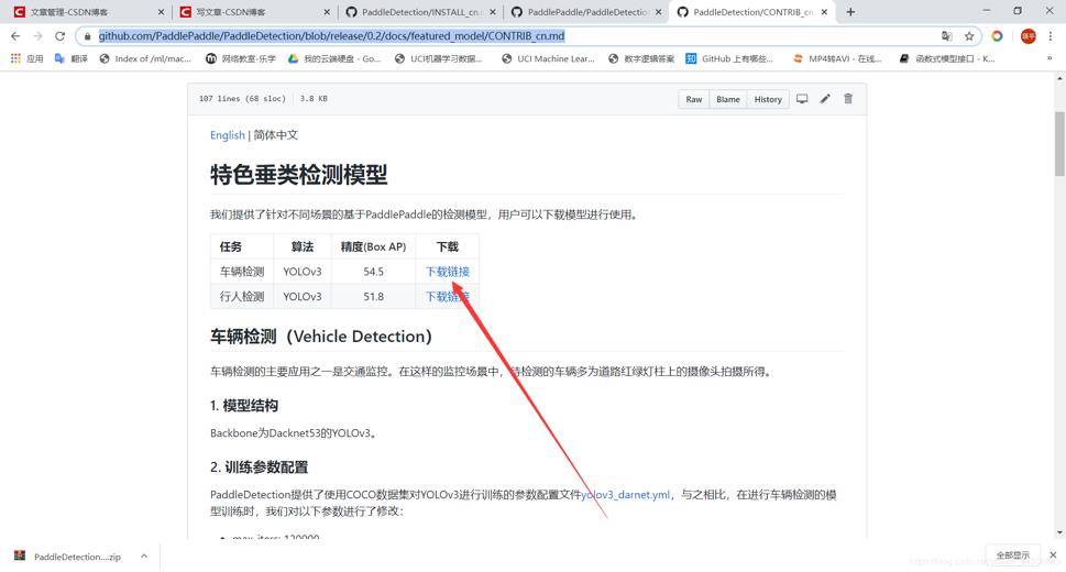 我用PaddleDetection做了一个“交通违章逆行车辆”自动检测系统