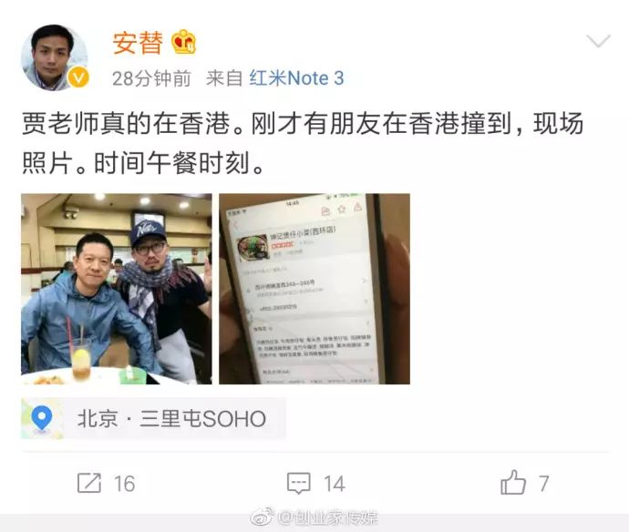 贾跃亭被曝现身香港气色不错；饿了么任命百度外卖新CEO；网曝B站搬新家请道士做法...