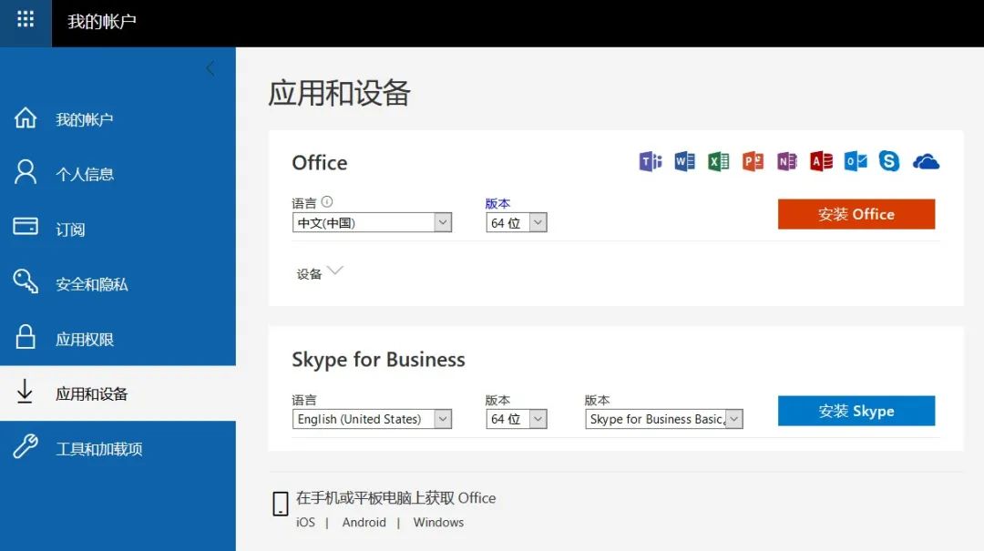 技巧：加入Microsoft365开发人员计划，白送Office365增强版