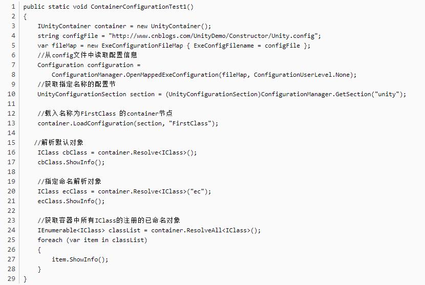 C#/.NET IOC框架——Unity容器基础入门