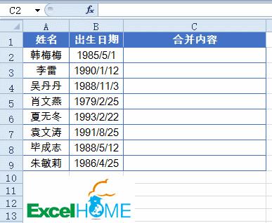 【技巧】Microsoft Office Excel（一）