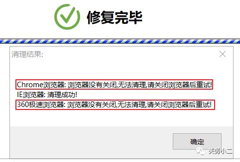 关务实操技巧：单一窗口缓存4大清理方法，解决部分退单问题