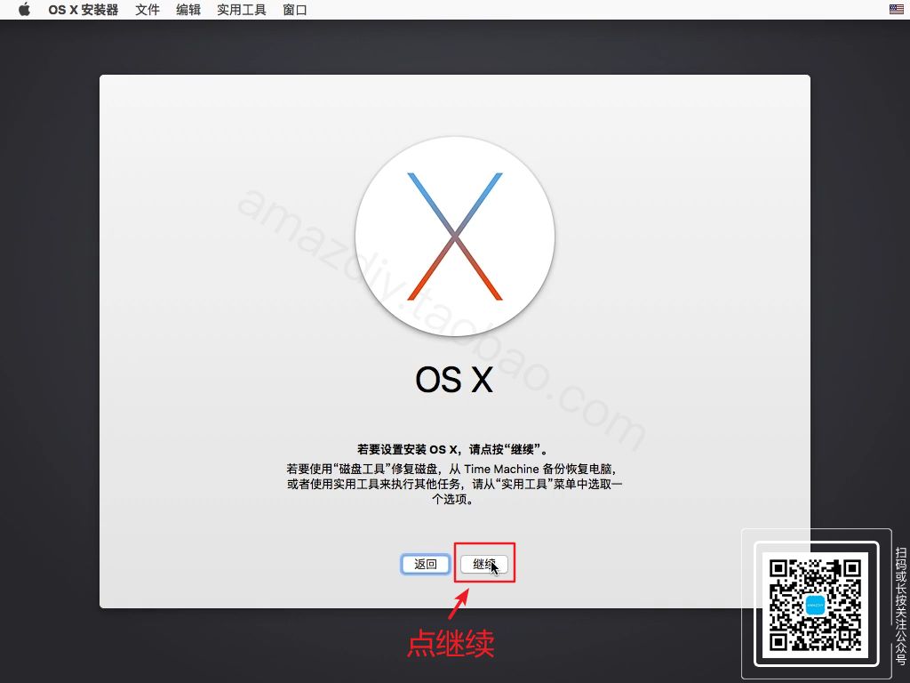 Mac OS X El Capitan10.11 系统安装教程