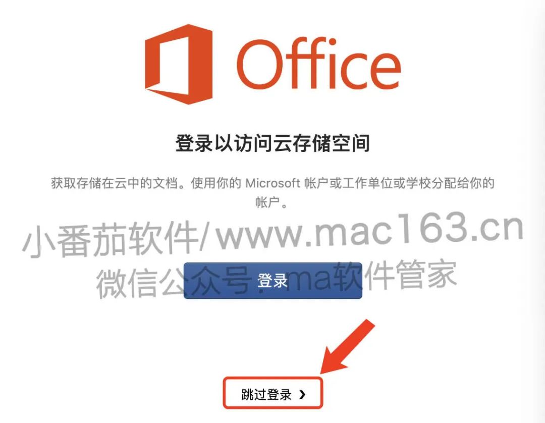 Office鍔炲叕杞欢 Microsoft Office 2019 鍔炲叕蹇呭杞欢 涓枃鐮磋В鐗堜笅杞? class=