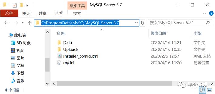 MySQL安装后的目录结构介绍