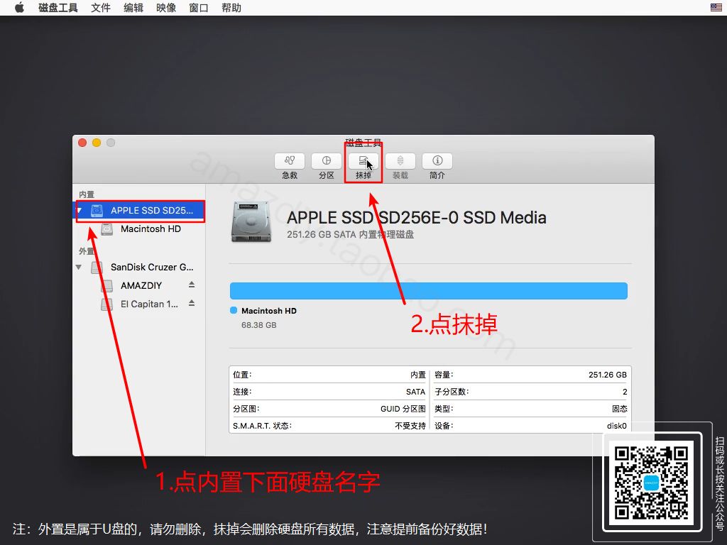 Mac OS X El Capitan10.11 系统安装教程