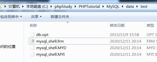 MySQL相关利用及提权｜23期