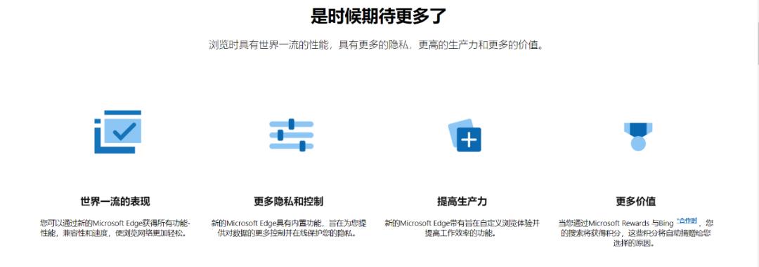 浅谈新版Microsoft Edge，何不试试！