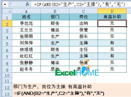 【技巧】Microsoft Office Excel（一）