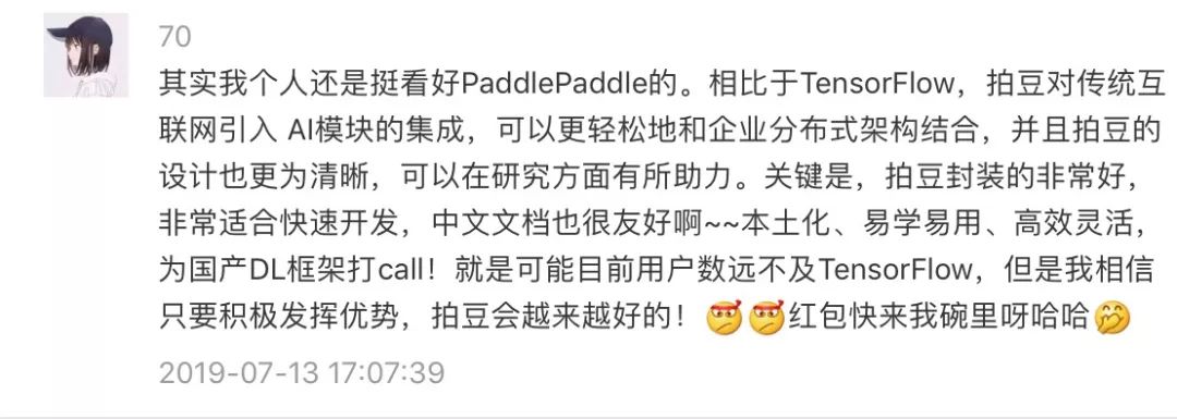 给PaddlePaddle提建议的小伙伴们，来领红包啦～