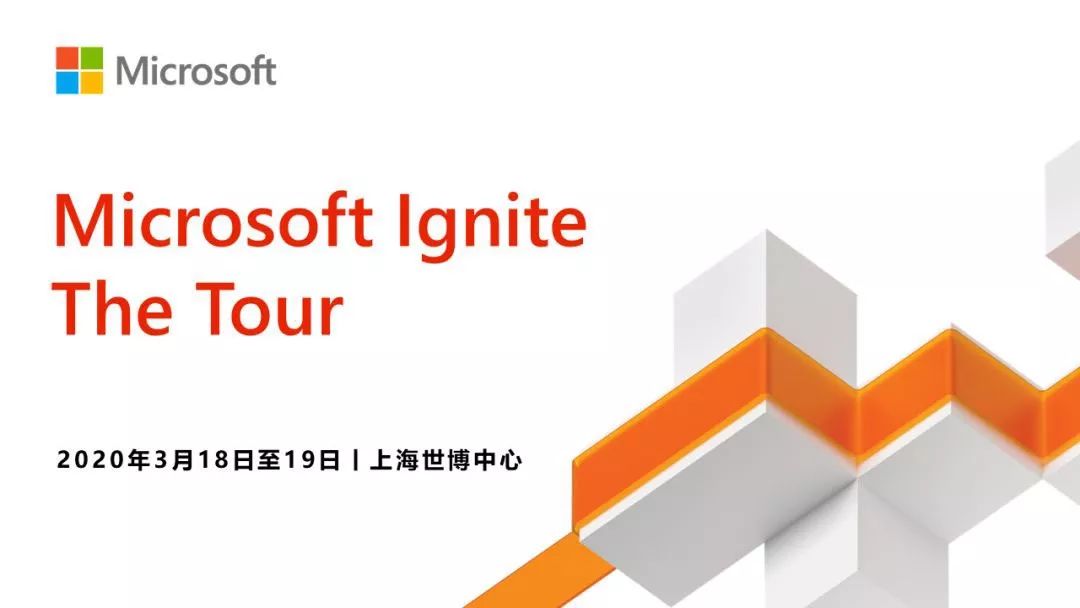 技术赋能开发升级，满满干货尽在 Microsoft Ignite The Tour 深圳站