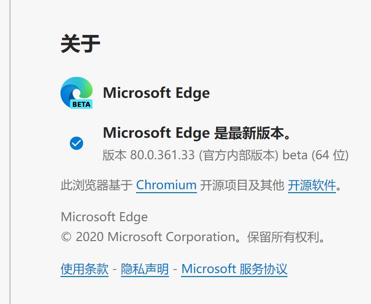 Chrome内核的Microsoft Edge 浏览器开始推送，到底香不香？