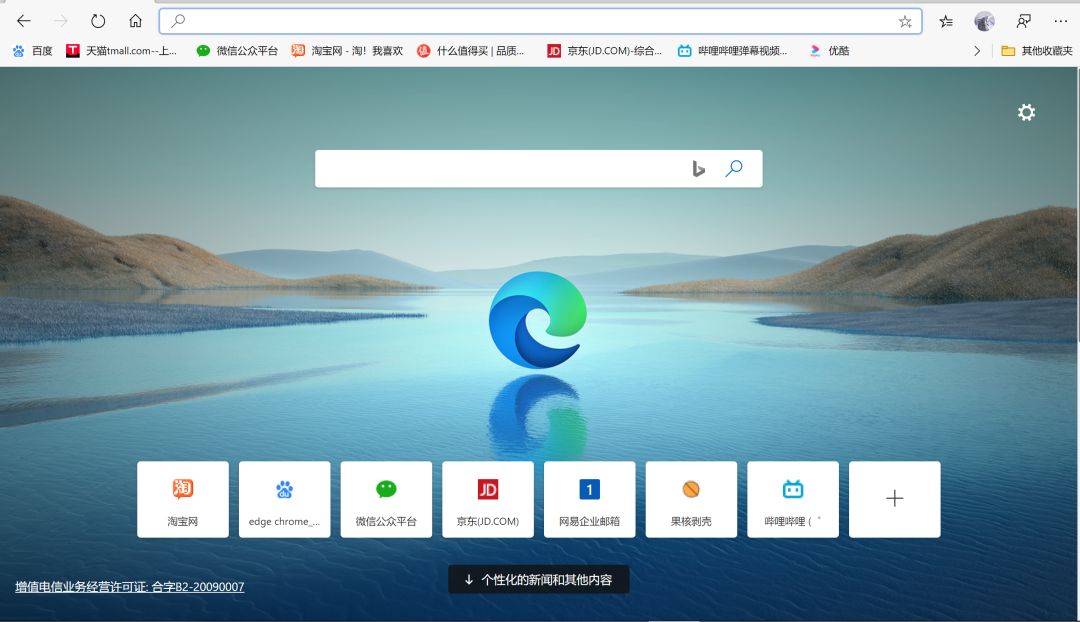 Chrome内核的Microsoft Edge 浏览器开始推送，到底香不香？