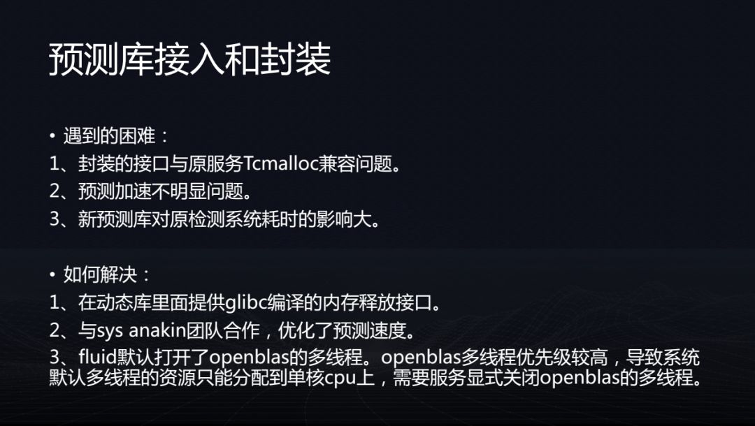 Paddle应用于百度视觉技术的工程实践