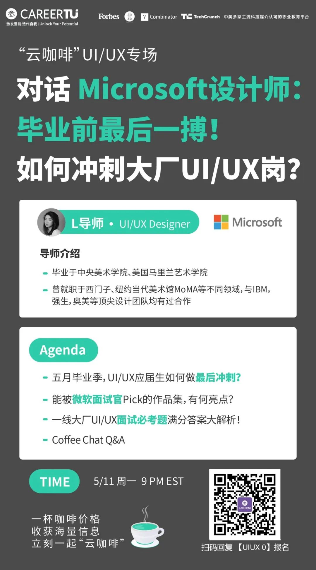 讲座 | 能被Microsoft面试官Pick的简历，需要触发哪些技能点？