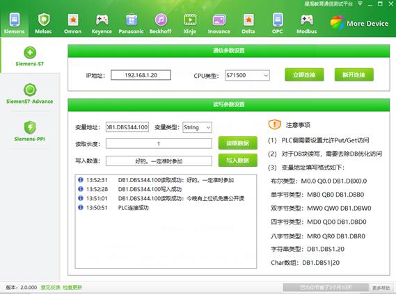 【精讲版】上位机C#/.NET与西门子PLC通信