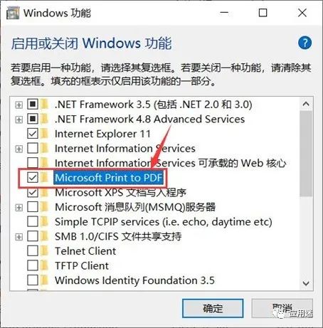 如何添加Microsoft Print To PDF打印机