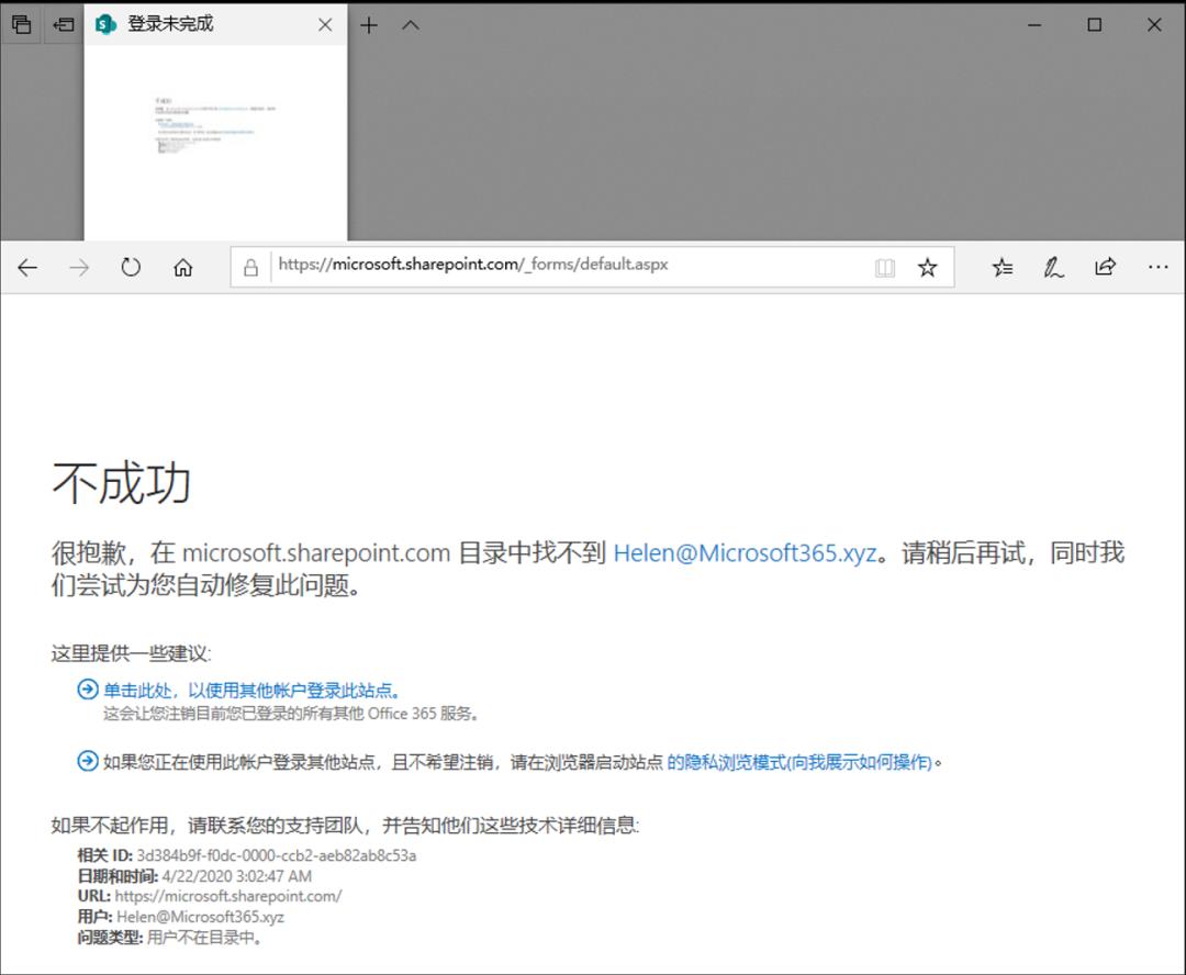 【科技宝藏】Microsoft 365 研发团队谈安全