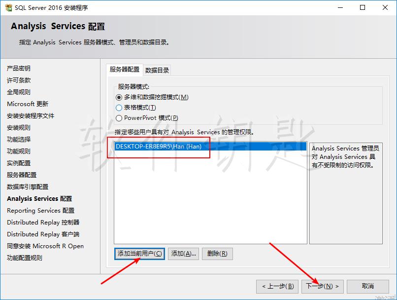 数据库管理：Microsoft SQL Server 2016