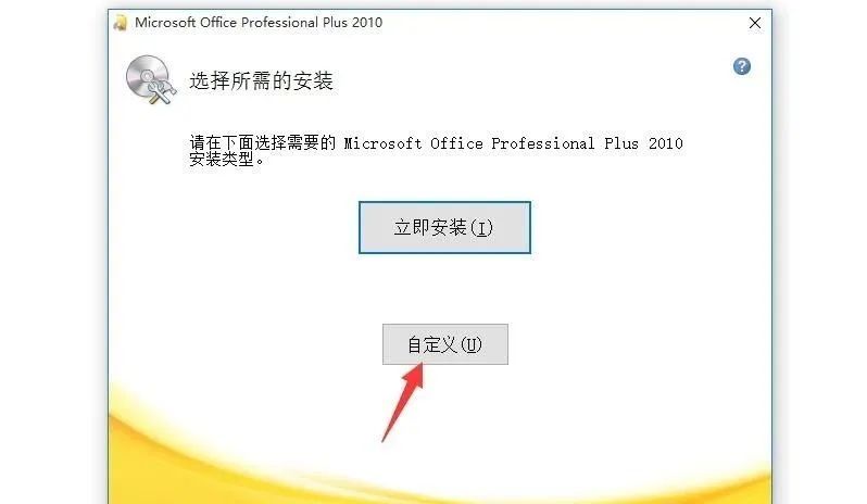 软件系列@Microsoft Office 2010