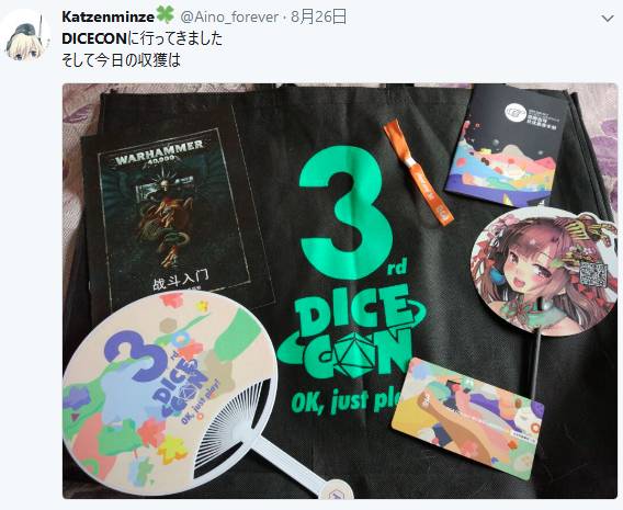 Facebook和Twitter的玩家是怎么评价这次DICE CON桌游展的？